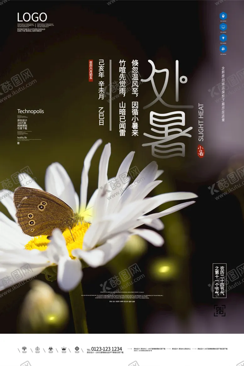 编号：96207111031426227941【酷图网】源文件下载-处暑