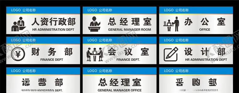 编号：57740007012145102390【酷图网】源文件下载-科室牌