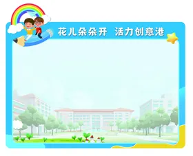 学生作品展示栏