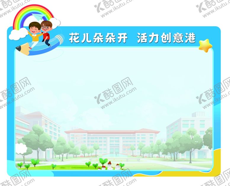 编号：47145501170327485259【酷图网】源文件下载-班级作品展示栏