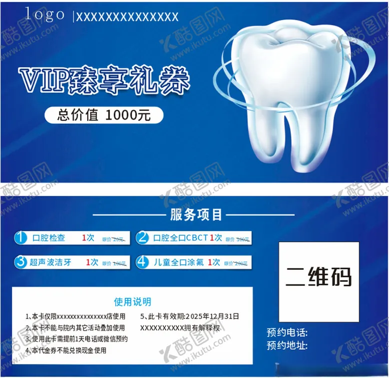 编号：74498902041339409884【酷图网】源文件下载-口腔海报