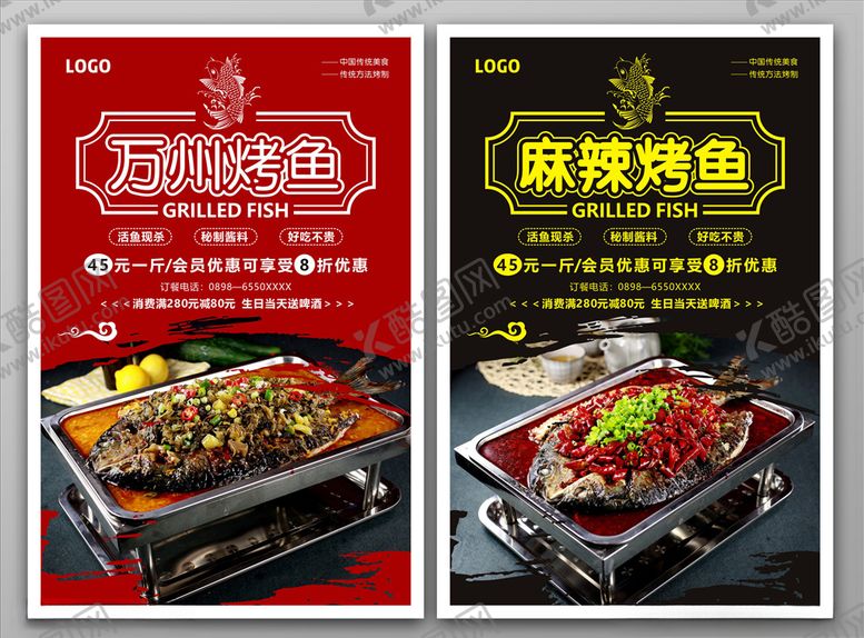 编号：88188209241116154475【酷图网】源文件下载-烤鱼