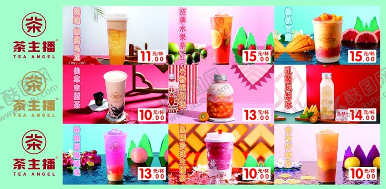 编号：79202609091102067742【酷图网】源文件下载-茶主播3元代金劵奶茶图片