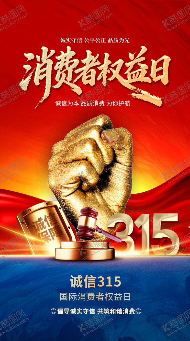 编号：87771704051107526916【酷图网】源文件下载-315展架