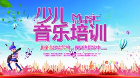 少儿音乐培训