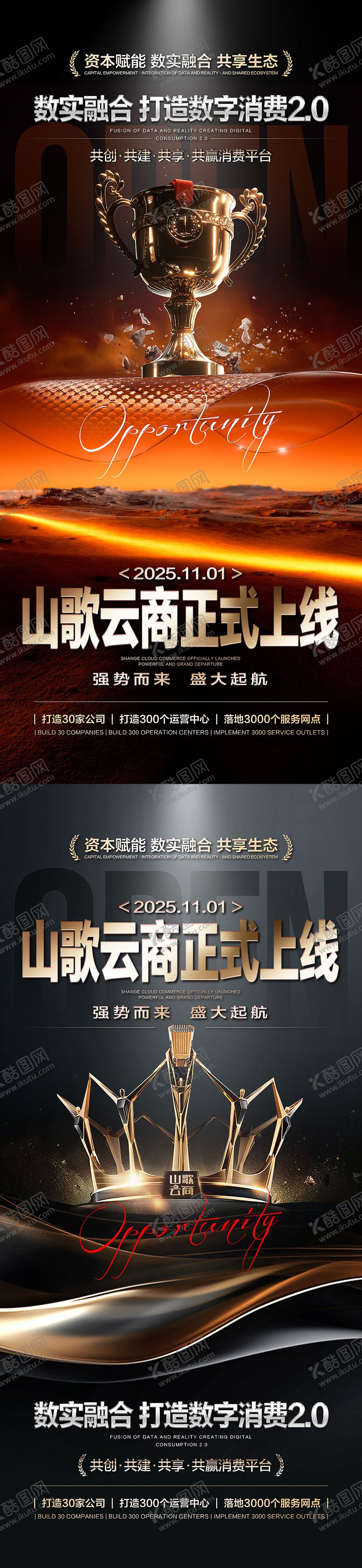 编号：30263910302302473750【酷图网】源文件下载-云商上线