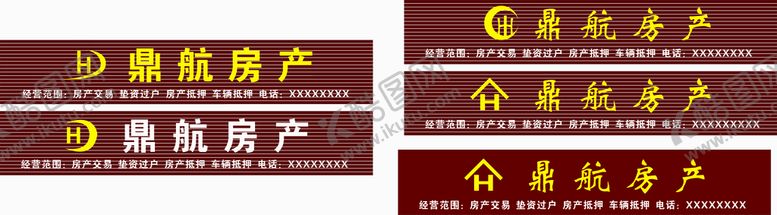 编号：95556110242357033109【酷图网】源文件下载-鼎航房产门头标志