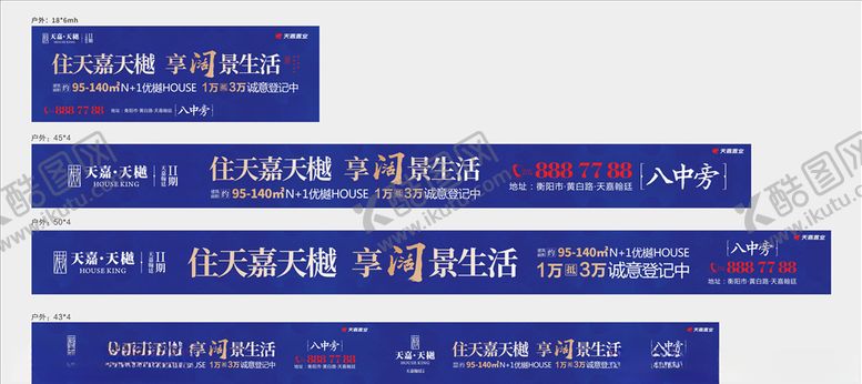 编号：63235510152029429777【酷图网】源文件下载-地产户外