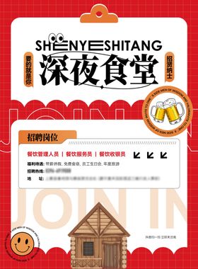 美食海报