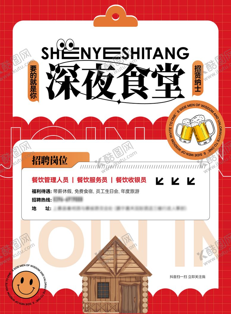 编号：95029506231515207325【酷图网】源文件下载-美食海报