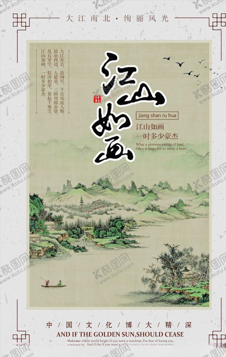 编号：69098703261853125168【酷图网】源文件下载-中国风海报