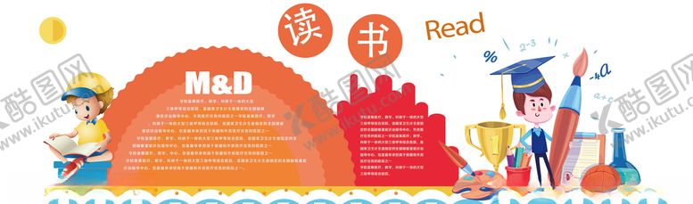 编号：83193109272344538475【酷图网】源文件下载-校园文化墙