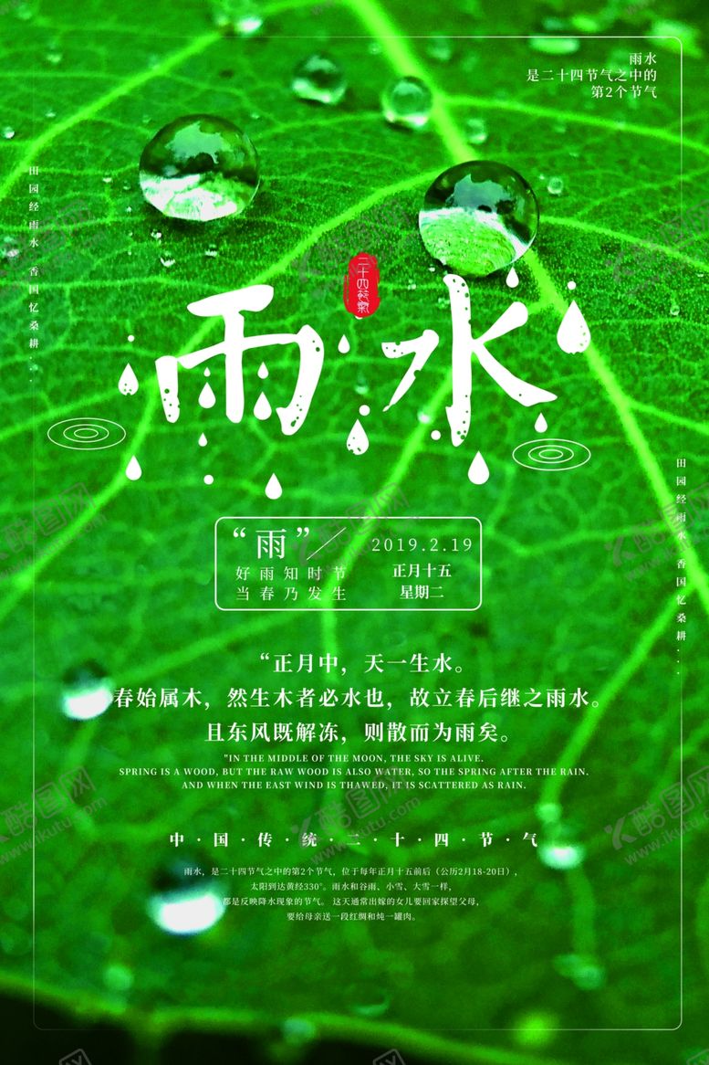 编号：40885809101748312974【酷图网】源文件下载-雨水