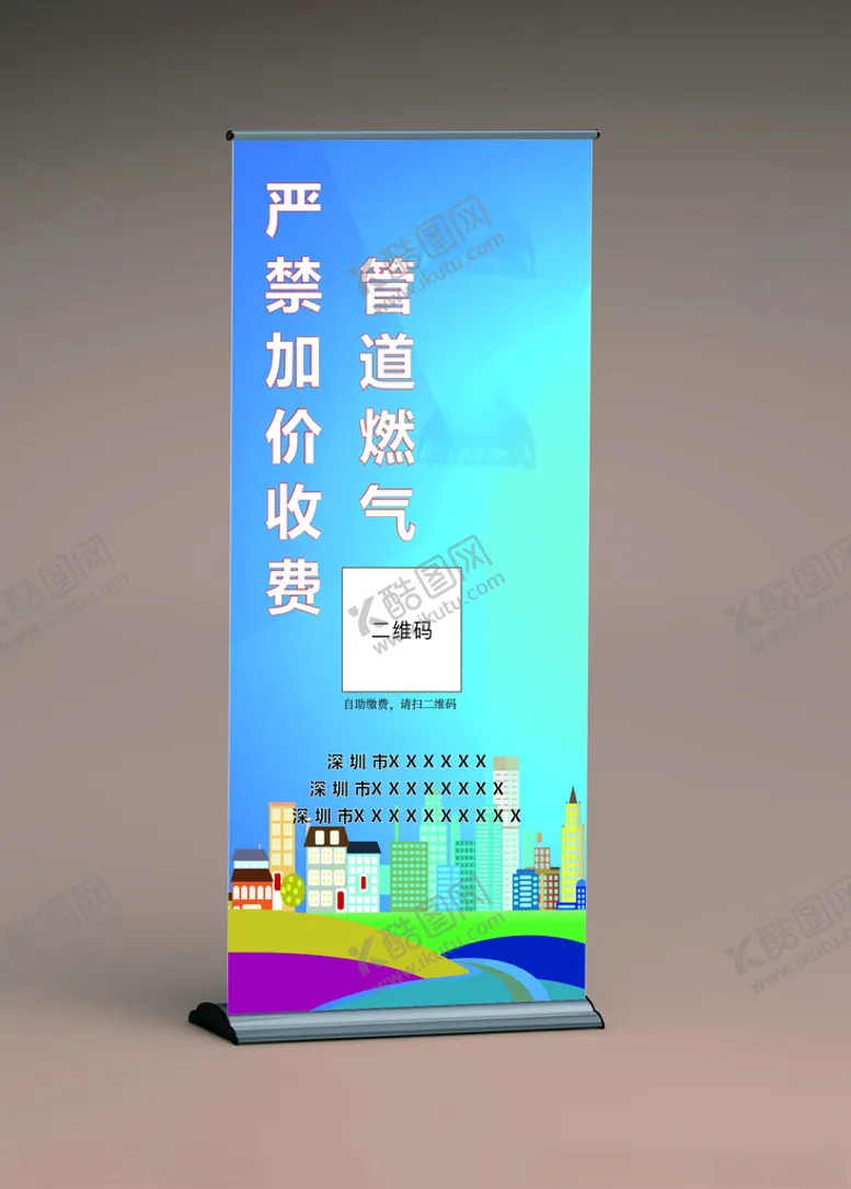 编号：97495012160727447962【酷图网】源文件下载-宣传画展架易拉宝