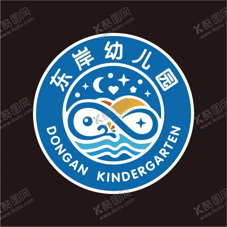 编号：62703909182030239362【酷图网】源文件下载-东岸幼儿园logo