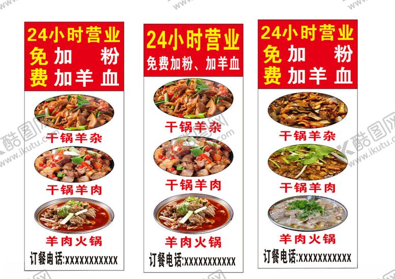 编号：68749802221545166920【酷图网】源文件下载-虾子羊肉粉