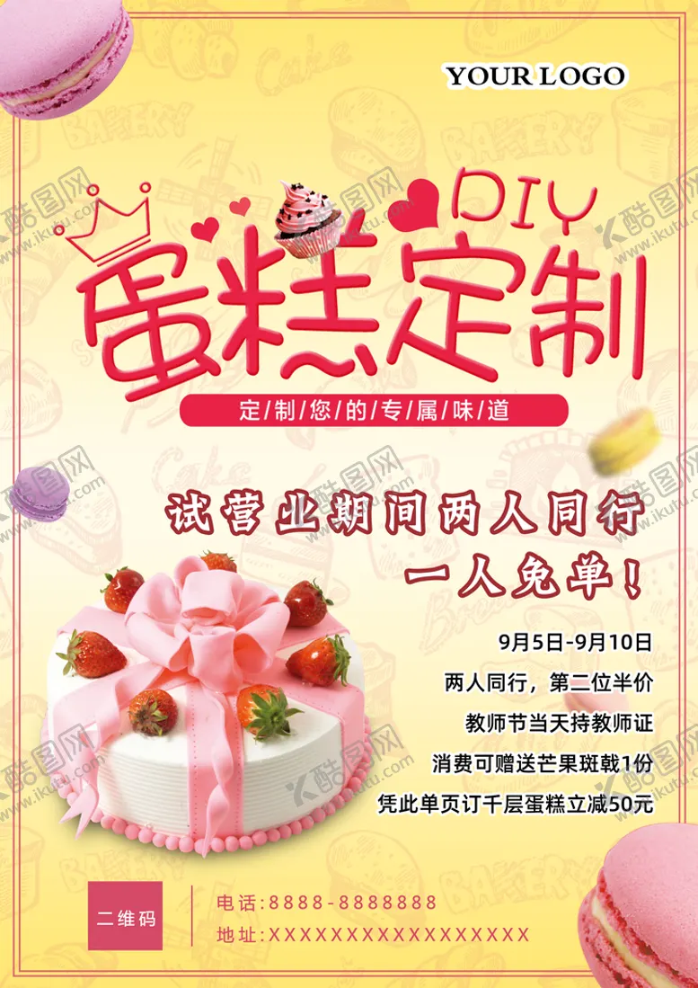 编号：47036510121405215384【酷图网】源文件下载-蛋糕定制海报