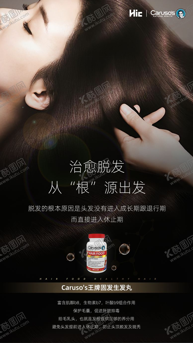 编号：54439008191540117103【酷图网】源文件下载-电商海报