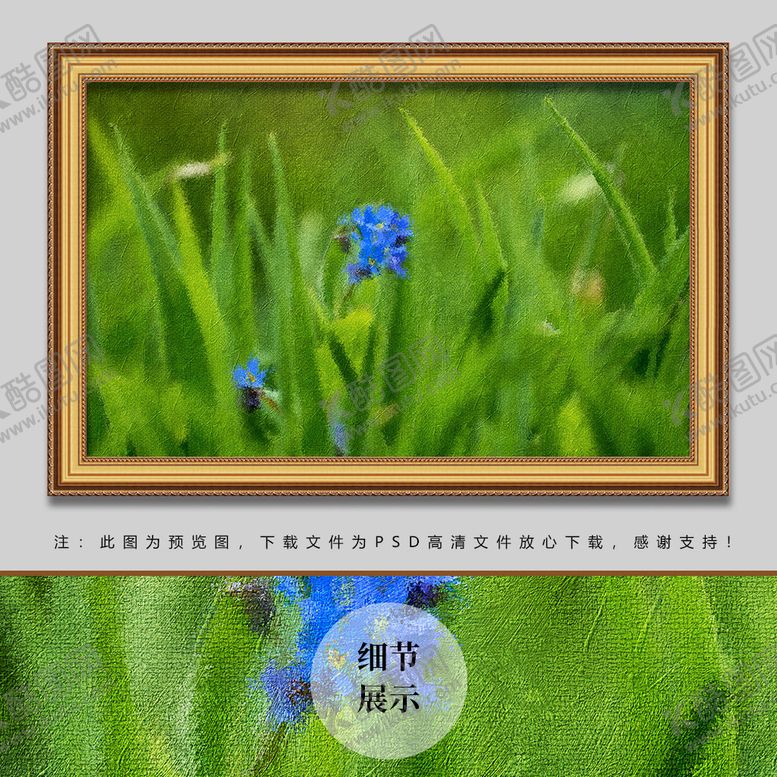 编号：31823511040906492042【酷图网】源文件下载-蓝色野花油画
