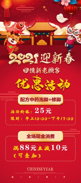 2021牛年迎新春海报