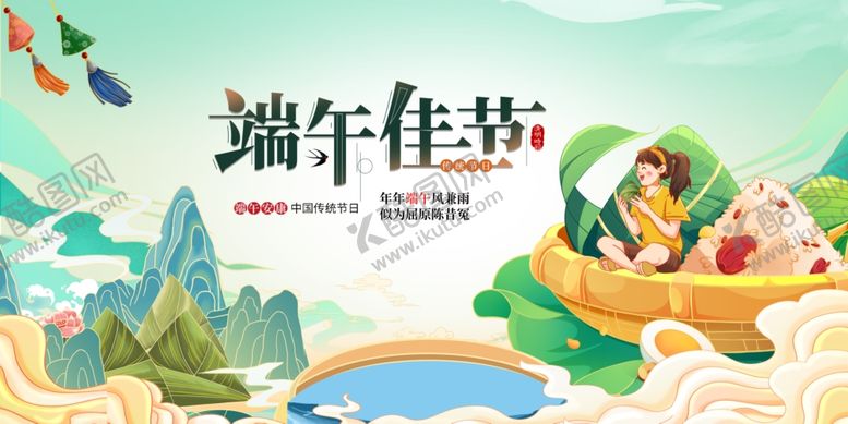 编号：12711606292251019889【酷图网】源文件下载-端午佳节插画场景