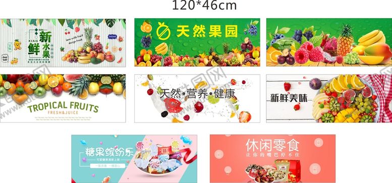 编号：04219509200356471862【酷图网】源文件下载-水果店海报