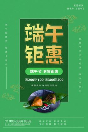 端午节