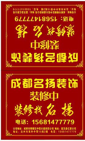 装修中