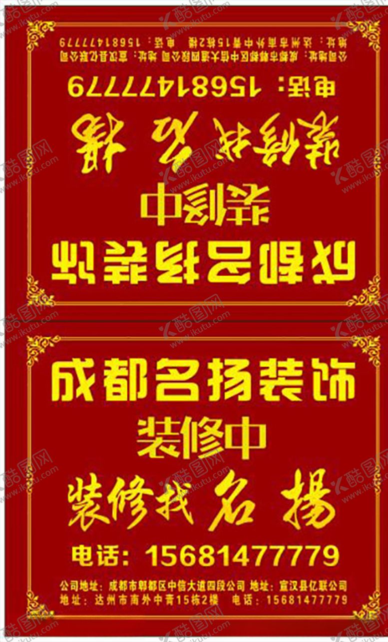 编号：17231007011751097016【酷图网】源文件下载-装修中