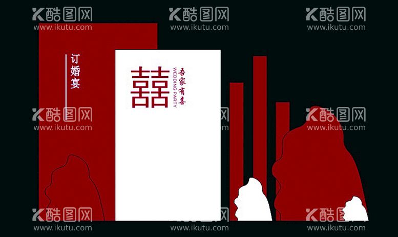 编号：79880712220419516439【酷图网】源文件下载-红色订婚宴