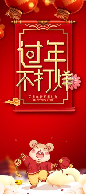 春节