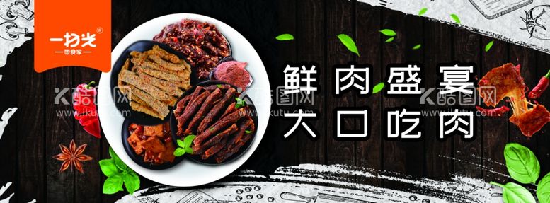 编号：39517303120309239833【酷图网】源文件下载-一扫光零食家