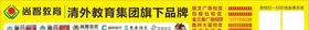 尚智教育