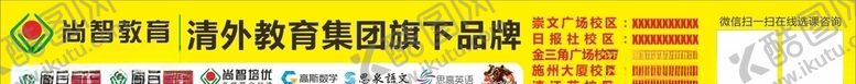 编号：43052105021521215307【酷图网】源文件下载-尚智教育