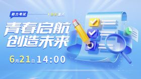 教育科技培训会议主视觉