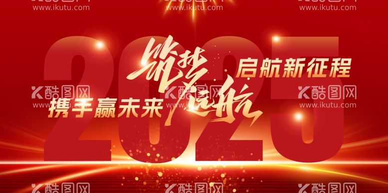 编号：18967501282135256371【酷图网】源文件下载-2025年会新年背景广告设计