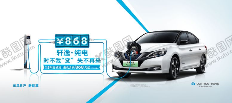 编号：49035311210909472713【酷图网】源文件下载-新能源汽车优惠政策背景板
