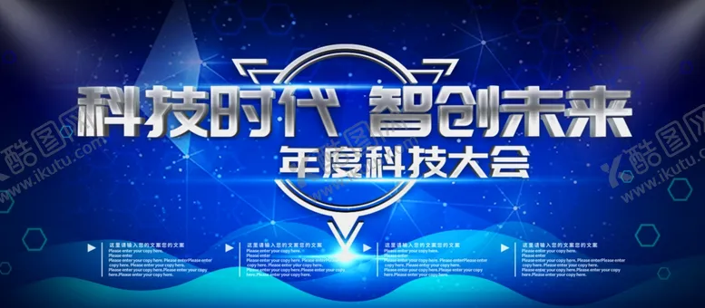 编号：46847212251553552420【酷图网】源文件下载-科技时代