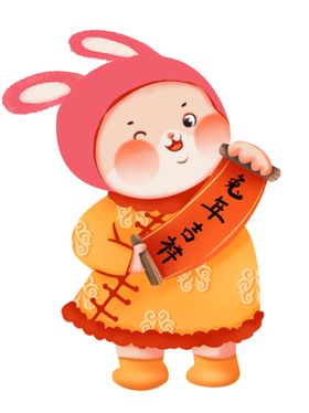 兔年字体促销2023背景装饰
