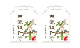 茶饮标签矢量图可修改文字图片不干胶山水