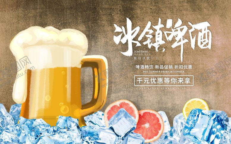编号：02783409271050525703【酷图网】源文件下载-啤酒背景墙