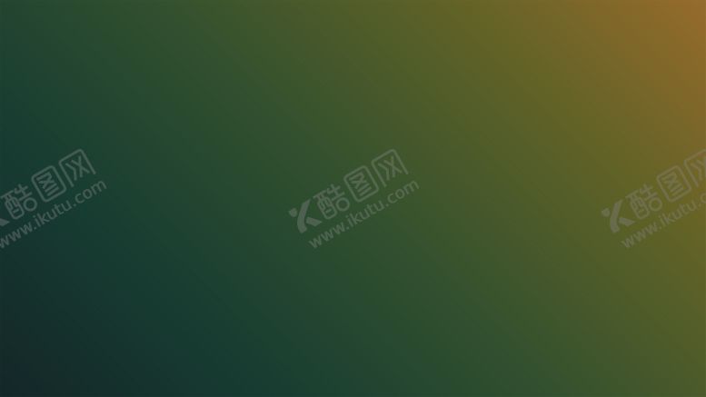 编号：67769401291528303665【酷图网】源文件下载-渐变背景素材