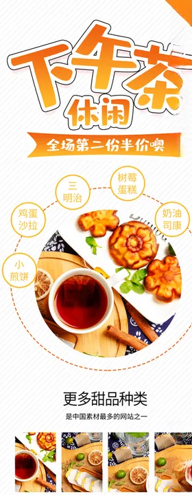下午茶