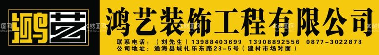 编号：95632011281814439524【酷图网】源文件下载-装饰设计有限公司