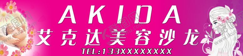编号：28221001271808346099【酷图网】源文件下载-美容美发