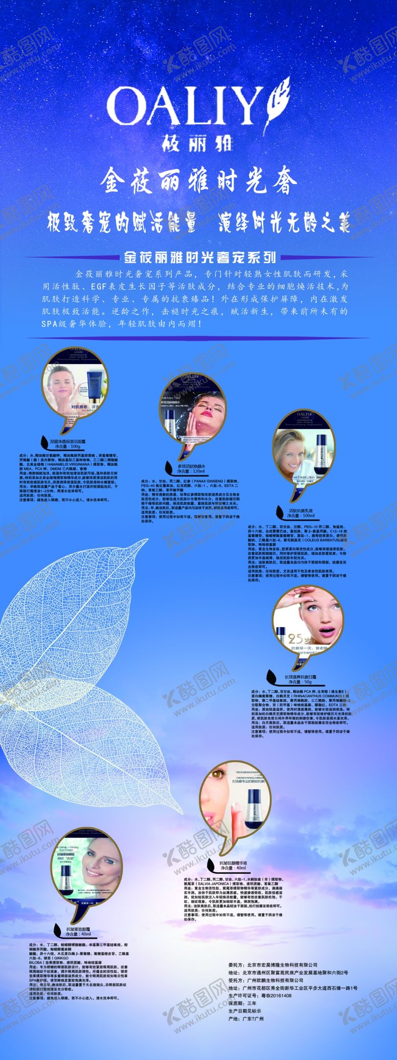 编号：52843905130900388059【酷图网】源文件下载-化妆品展架
