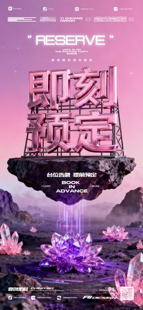 酒吧KTV预定订台