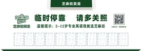 停车卡