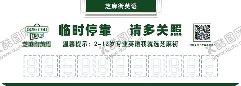 编号：86171306191657073633【酷图网】源文件下载-停车卡