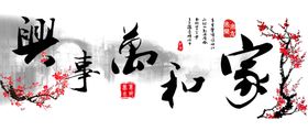 鱼缸背景中国龙文化贴图